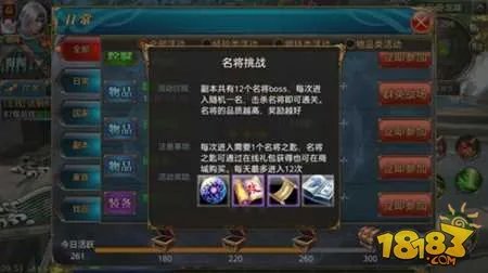 御龙在天手游名将怎么获取 名将属性详细说明