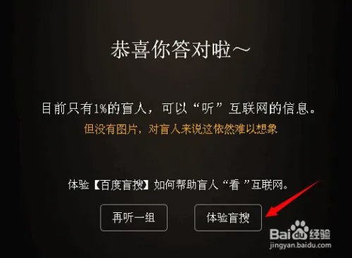 百度盲搜在哪里,百度盲搜怎么用