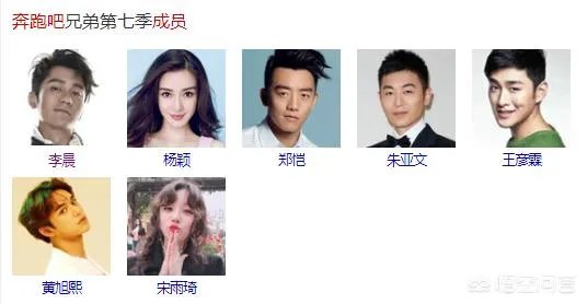你期待《跑男7》吗?为什么?
