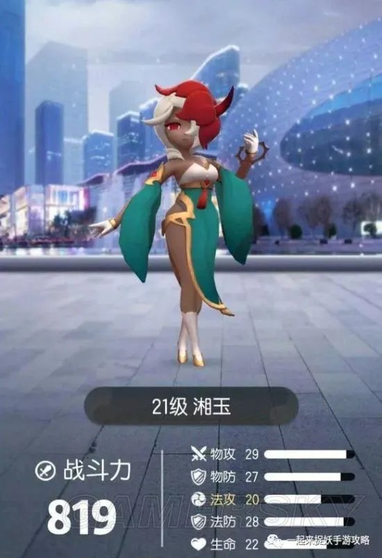 一起来捉妖捉妖雷达使用攻略 捉妖雷达怎么用