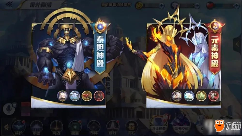 圣斗士星矢元素神殿怎么打 元素神殿打法技巧详解