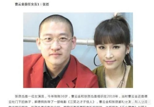 如何看待曹云金和唐菀结婚一年就离婚?