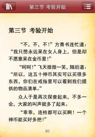 仙之雇佣军txt电子书下载