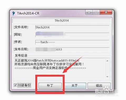 天正2014过期了,怎么办?