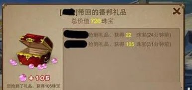 三国之刃出使番邦玩法攻略和出使番邦奖励介绍