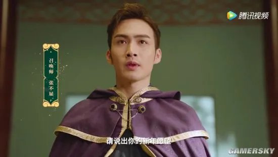 《英雄联盟》2018贺岁片《五福临盟》电竞篇 PDD陈赫送出传说四神器
