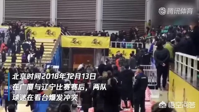 辽宁男篮客场取胜广厦队,赛后球迷再发冲突,你对此怎么看?
