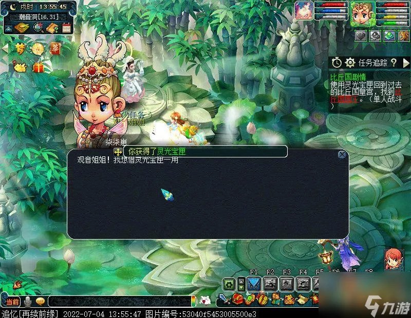 梦幻西游比丘国剧情通关教学 比丘国任务详解