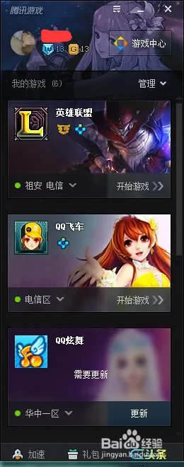 TGP官方助手如何修复LOL出现的问题