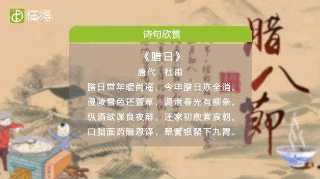 腊八节的由来