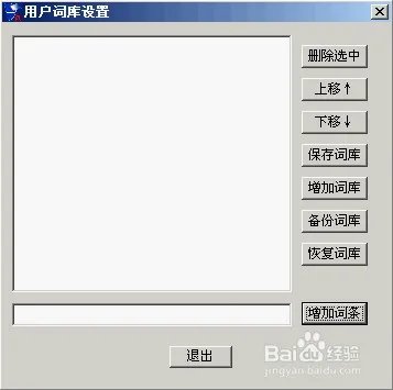 如何设置德深鼠标输入法
