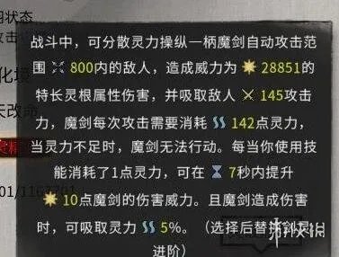 《鬼谷八荒》炼妖壶版本逆天改命效果一览 炼妖壶新逆天改命有什么?
