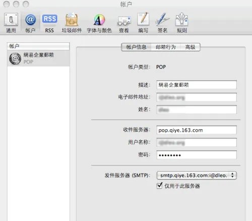 163企业邮箱设置