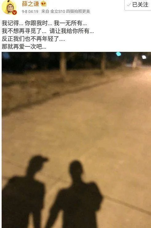 薛之谦晒娃为何被批?