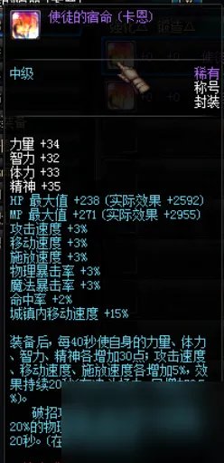 dnf使徒的宿命称号怎么获取 盘点历年dnf劳动节能开出的称号