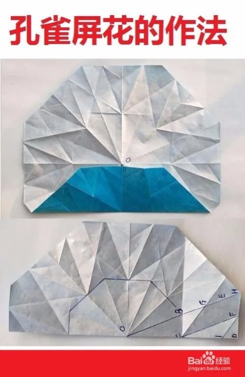 孔雀开屏花的制作方法与过程