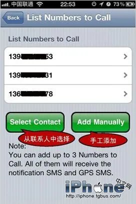 iPhone防盗软件iTracker安装设置图文教程