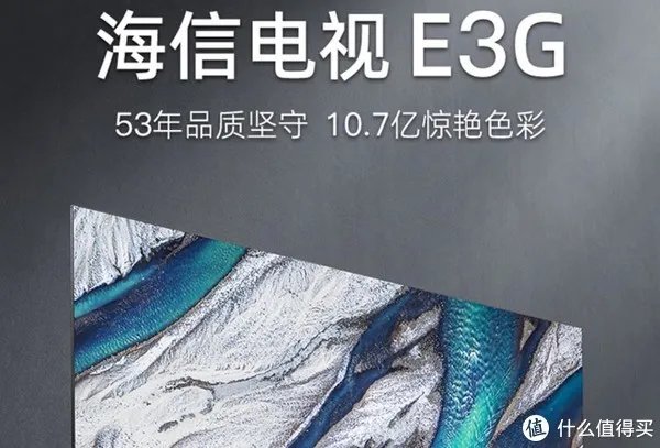 海信55英寸4K电视机选购推荐~教你如何选到一款好电视