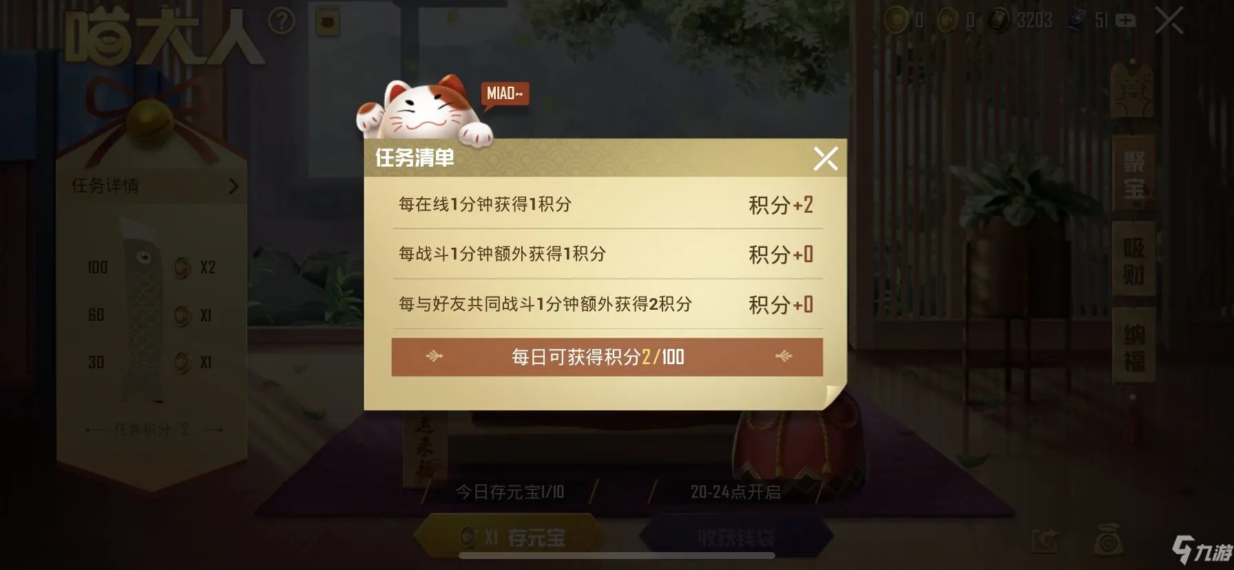《和平精英》喵大人活动攻略大全 喵大人活动怎么玩