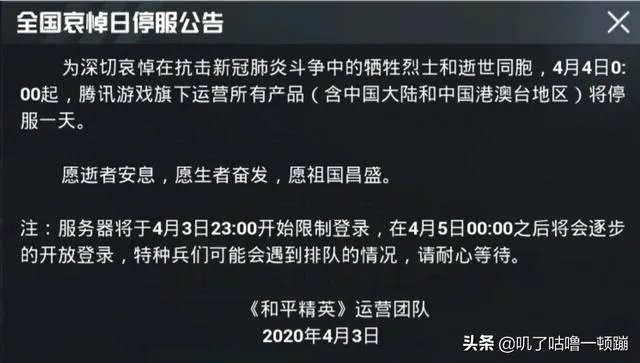 如何看待4月4日游戏停服?