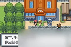 口袋妖怪白金二周目详细攻略