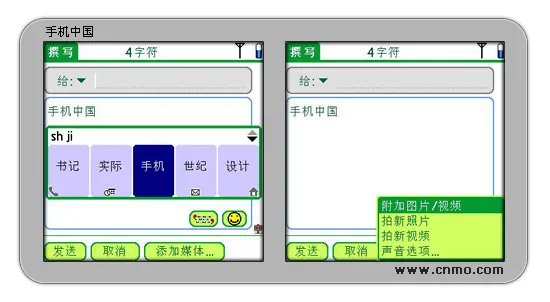 原汁原味的Palm 白色精灵Centro品评