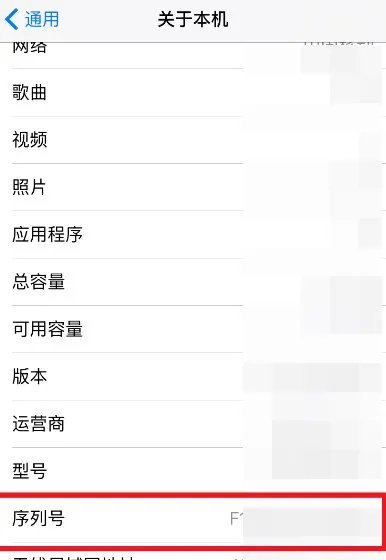 iphone6s怎么看外壳是不是翻新的