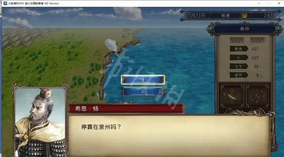 《大航海时代4威力加强版HD》李华梅航海路线图文流程