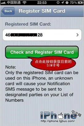 iPhone防盗软件iTracker安装设置图文教程