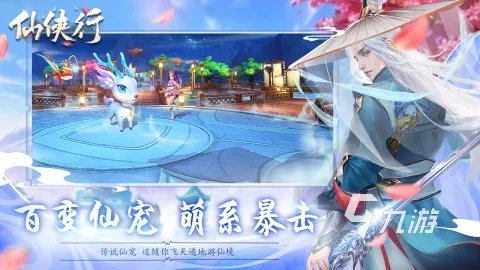 2022仙侠手游榜前十名 好玩的仙侠类手游排行榜