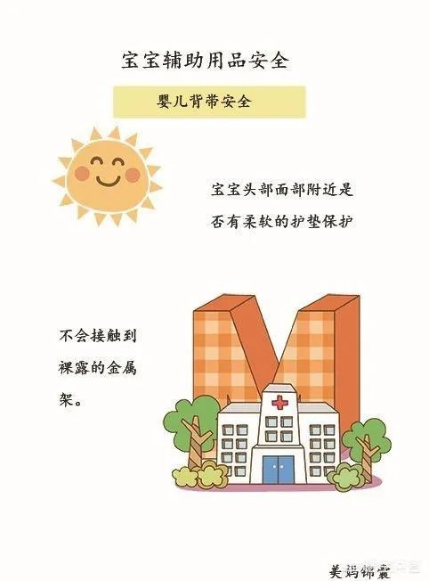 婴儿背带一般怎么用?