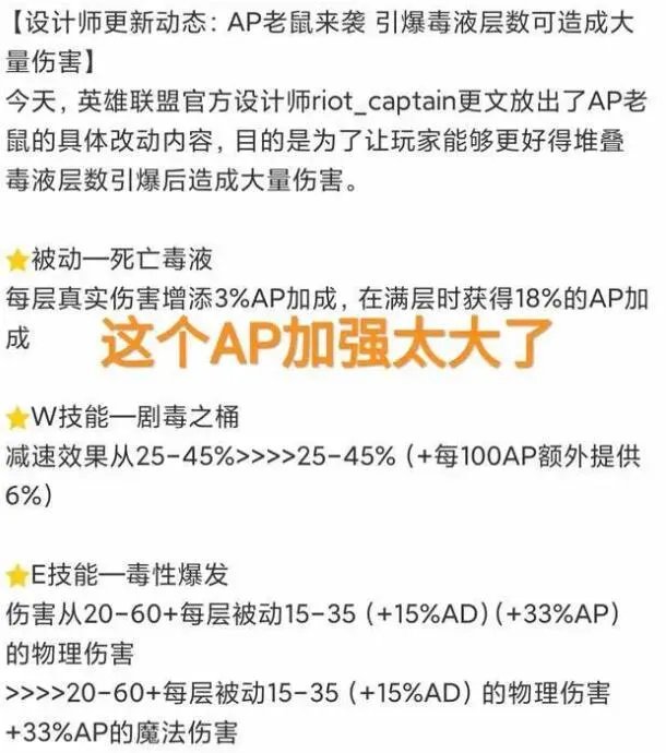 英雄联盟S11中单AP老鼠出装及打法思路