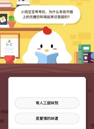 为什么有些市面上的无糖饮料喝起来还是甜的