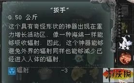 《迷失地带之普里皮亚季的召唤》“寻宝者”成就 全神器+产地简介