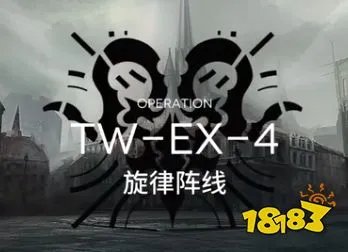 明日方舟TW-EX-4打法 沃伦姆德的薄暮视频攻略