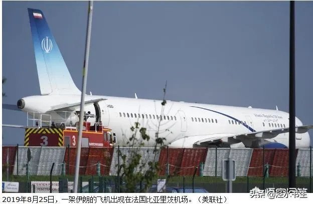 伊朗外长飞抵G7峰会举办地，美国为啥茫然、愤怒？