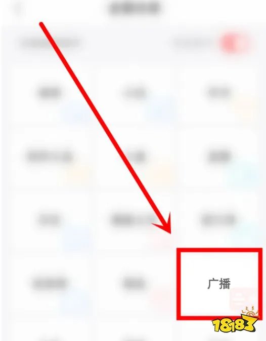 《蜻蜓FM》听广播方法