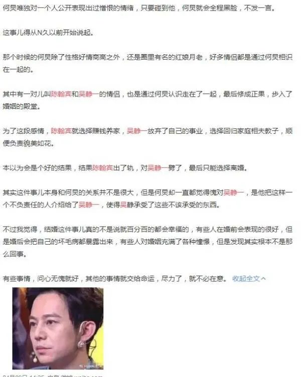 吴静一是黄磊的学生吗,她和陈翰宾发生了什么事?