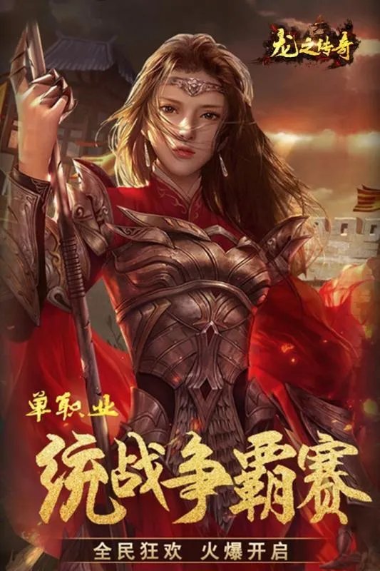 龙之传奇单职业好玩吗 龙之传奇单职业玩法简介