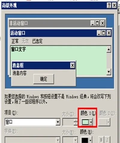 电脑桌面背景如何设置可以保护视力