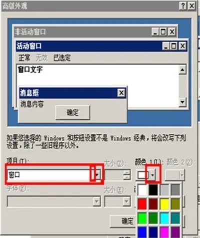 电脑桌面背景如何设置可以保护视力