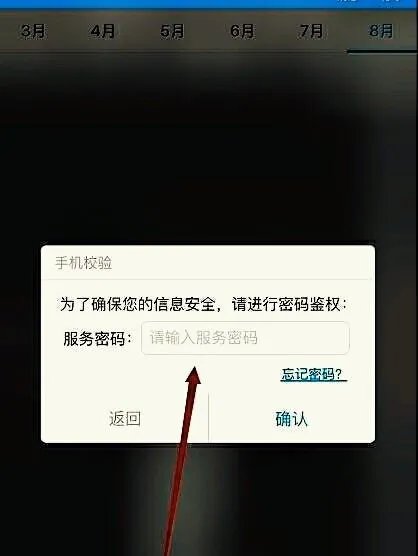 中国移动话费怎么查询?