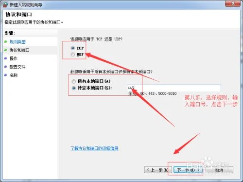 win7如何关闭端口?445端口怎么关闭?