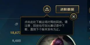 LOL回放系统使用教程 LOL回放视频文件在哪