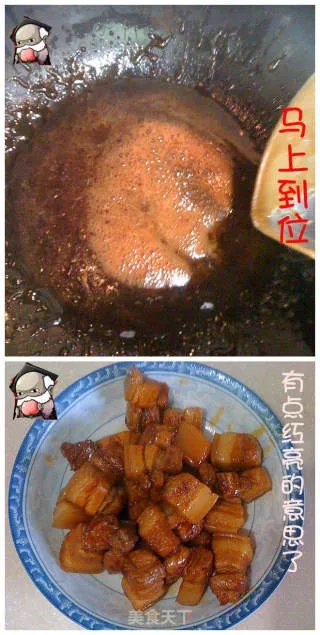 红烧肉