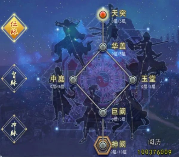 《濡沫江湖》——经脉系统入门指引（拳）