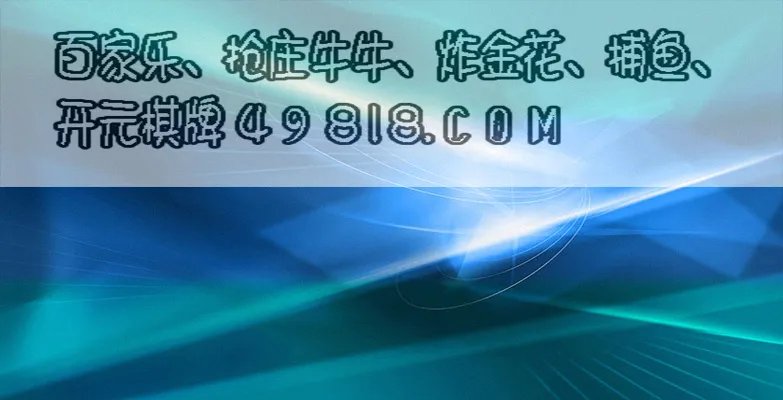 龙虎榜上有了名猜生肖