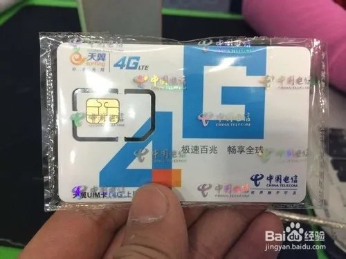 4G网络时代:中国电信4G网络