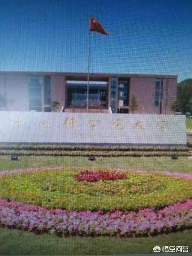 国科大将对中科大和中国顶尖高校格局分别有什么影响?