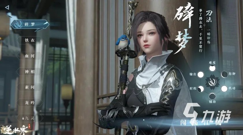 逆水寒手游最新公测时间是多少 逆水寒手游预约渠道推荐